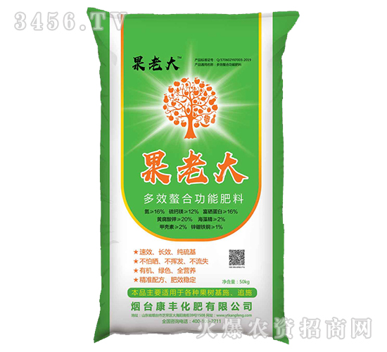å¤šæ•ˆèž¯åˆåŠŸèƒ½è‚¥-æžœè€å¤§-åº·è±åŒ–è‚¥