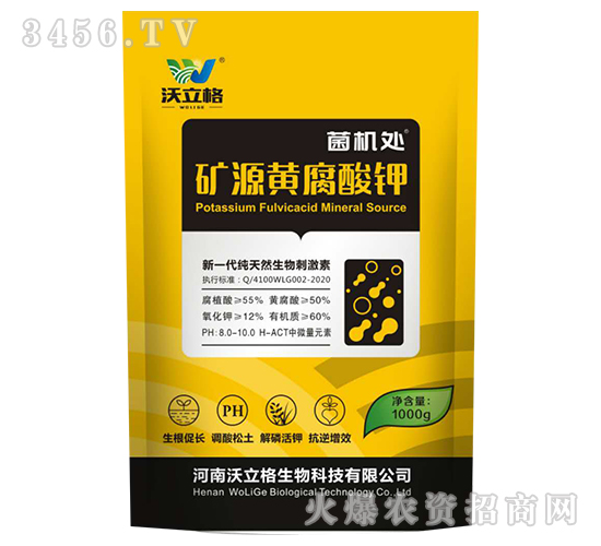 礦源黃腐酸鉀-菌機處-沃立格