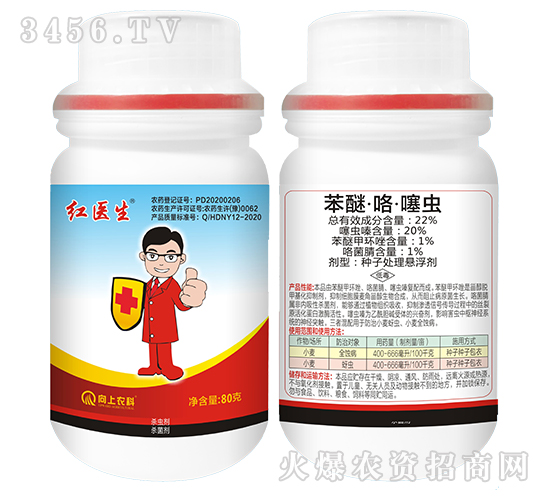 22%è‹¯é†šÂ·å’¯Â·å™»èŸ²(chÃ³ng)ç¨®å­è™•ç†æ‡¸æµ®åŠ‘-ç´…é†«(yÄ«)ç”Ÿ-å‘ä¸Šè¾²(nÃ³ng)ç§‘