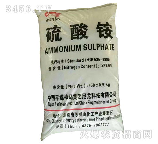 50kg硫酸銨-新勢(shì)力