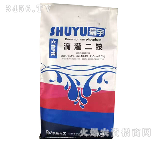 滴灌二銨-蜀宇-宇達(dá)化工