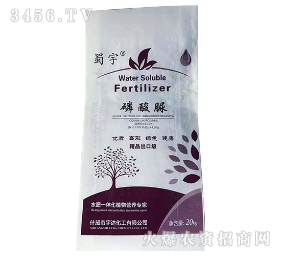 20kg磷酸脲-蜀宇-宇達(dá)化工