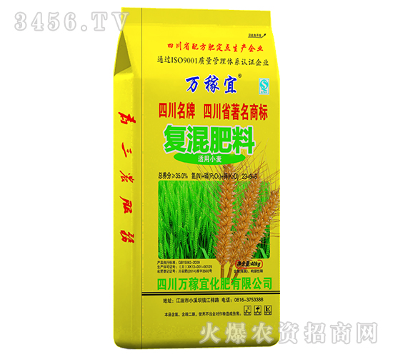 小麥專用復混肥料23-6-6-萬稼宜