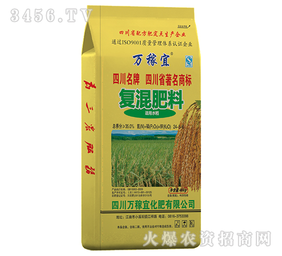 水稻專用復(fù)混肥料24-6-6-萬稼宜