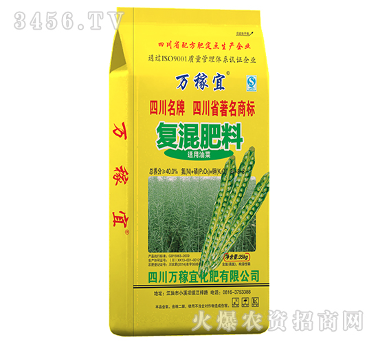 油菜專用復(fù)混肥料24-8-8-萬(wàn)稼宜