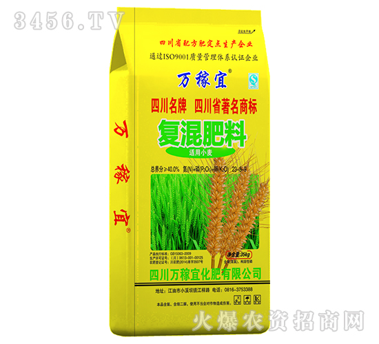 35kg小麥專(zhuān)用復(fù)混肥料23-8-9-萬(wàn)稼宜