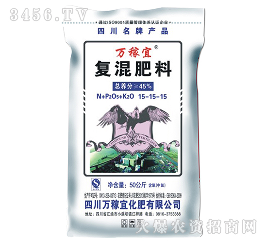 50kg復(fù)混肥料15-15-15-萬稼宜