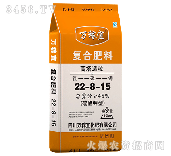 高塔造粒復合肥料22-8-15-萬稼宜