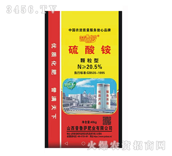 ç¡«é…¸éŠ¨-æ™®é­¯è–©