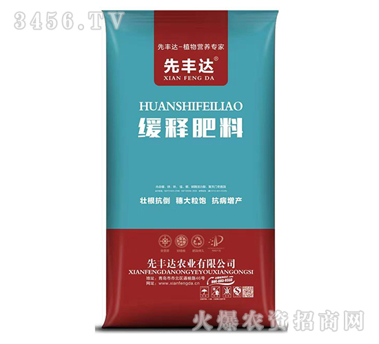 緩釋肥料-先豐達