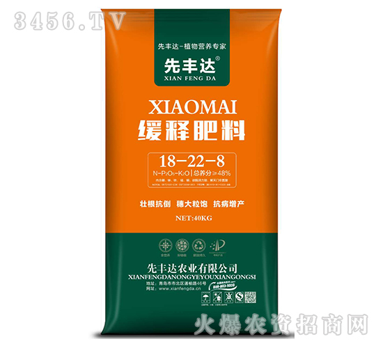 緩釋肥料18-22-8-先豐達(dá)