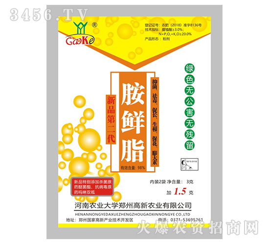 èƒºé®®è„‚-æµ·å³½è¾²(nÃ³ng)æ¥­(yÃ¨)