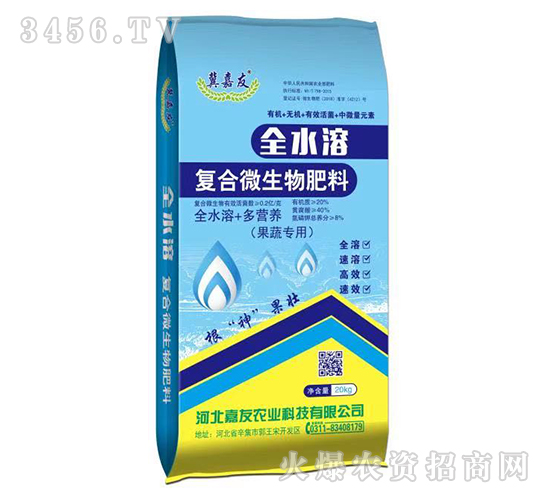 å…¨æ°´æº¶å¾©(fÃ¹)åˆå¾®ç”Ÿç‰©è‚¥æ–™-å†€å˜‰å‹