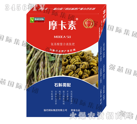 石斛專用氨基酸螯合液肽肥-摩卡素