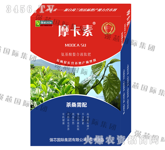 茶桑專用氨基酸螯合液肽肥-摩卡素