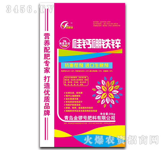 海藻多肽硅鈣硼鐵鋅-金鑼號
