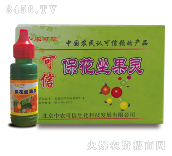 可信?；ㄗ^靈-中農(nóng)可信
