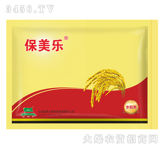 保美樂(lè)水稻專(zhuān)用-保美樂(lè)-綠業(yè)元