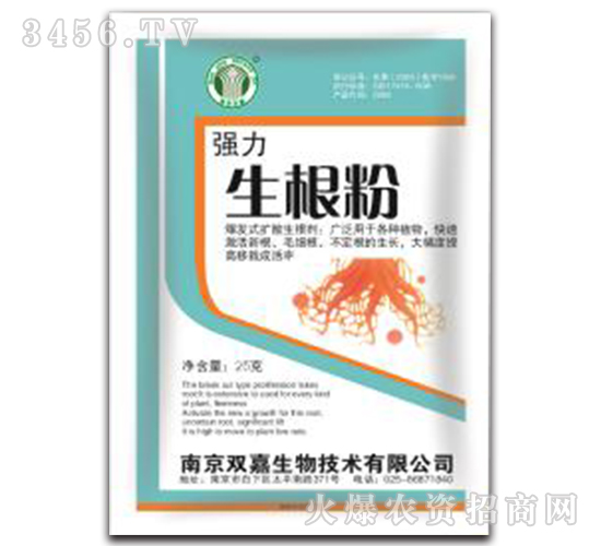 強力生根粉-雙嘉生物