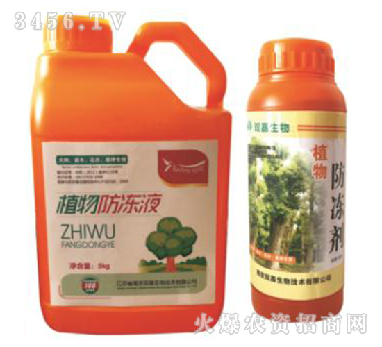 æ¤ç‰©é˜²å‡åŠ‘-é›™å˜‰ç”Ÿç‰©