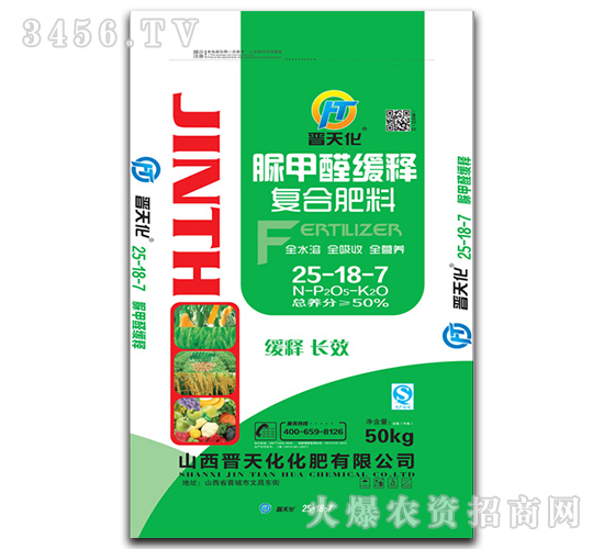 50kg脲甲醛緩釋復(fù)合肥料25-18-7-晉天化