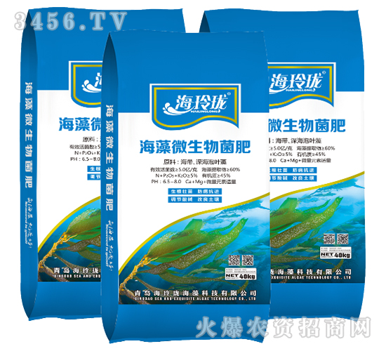 海藻微生物菌肥-海玲瓏