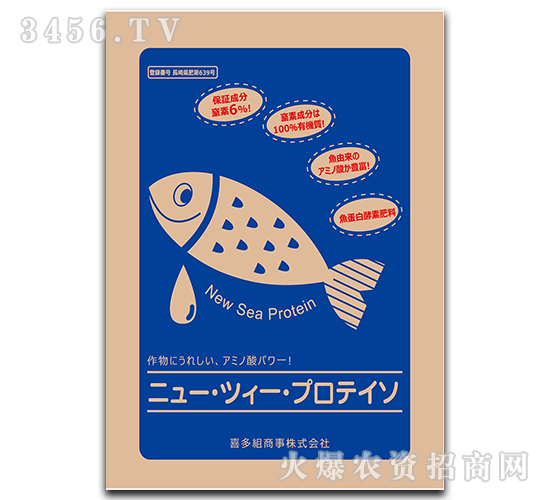 日本進口酵素魚蛋白液肥-友力-寬澤進出口