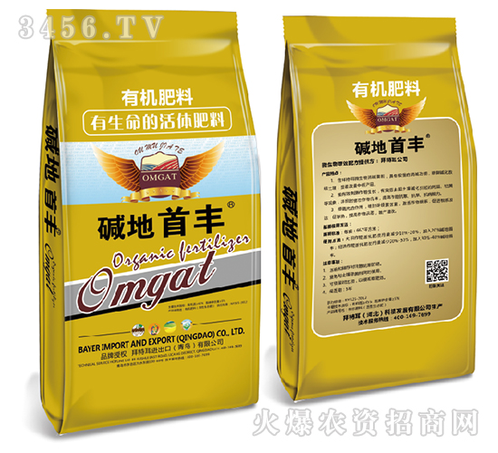 有機(jī)肥料-堿地首豐-拜特耳