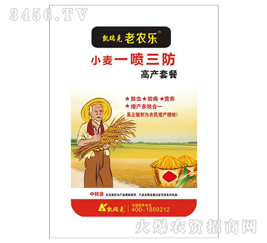 小麥一噴三防-凱瑞克老農(nóng)樂(lè)