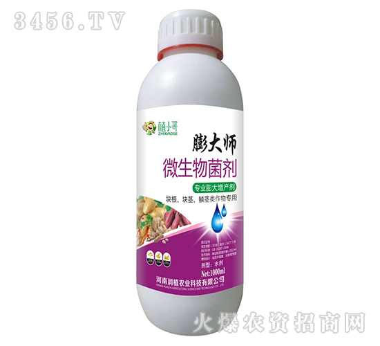 微生物菌劑-膨大師-潤(rùn)植