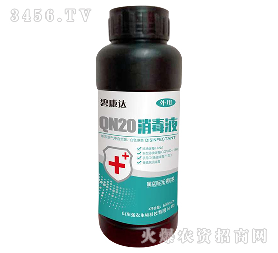 QN20消毒液（外用）-碧康達-強農生物