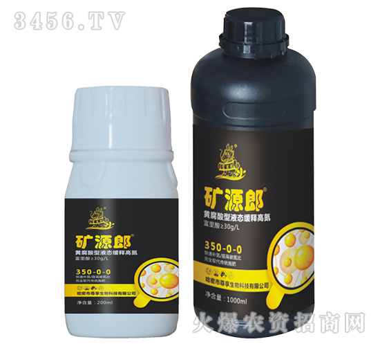 黃腐酸型液態(tài)緩釋高氮350-0-0-礦源郎-尊享生物