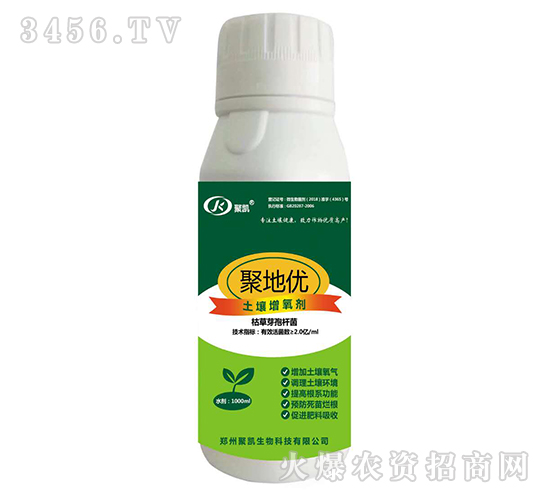 聚地優(yōu)（土壤增氧劑1000ml）-聚凱