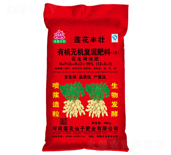 花生專用有機(jī)無機(jī)復(fù)混肥料12-0-3-蓮花豐壯-蓮花仙子