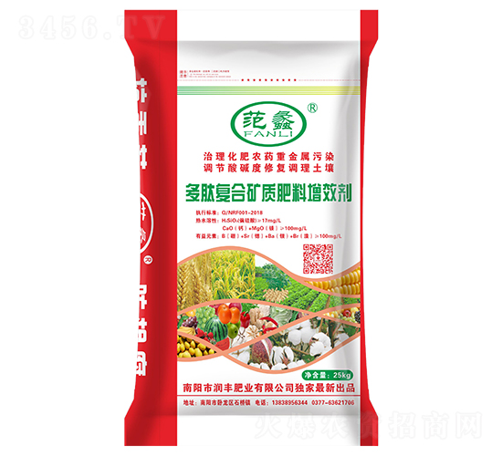 多肽復(fù)合礦質(zhì)肥料增效劑-范蠡-潤(rùn)豐肥業(yè)