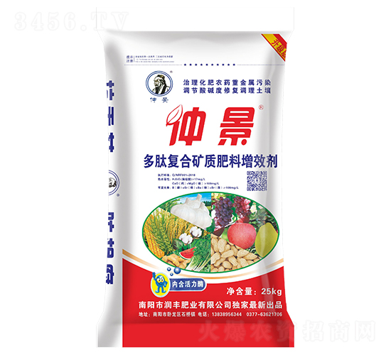25kg多肽復(fù)合礦質(zhì)肥料增效劑-仲景-潤(rùn)豐肥業(yè)