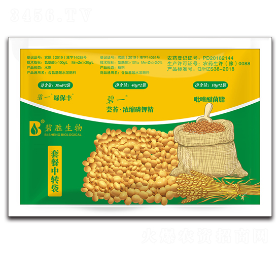 套餐中轉(zhuǎn)袋-碧一-碧勝生物