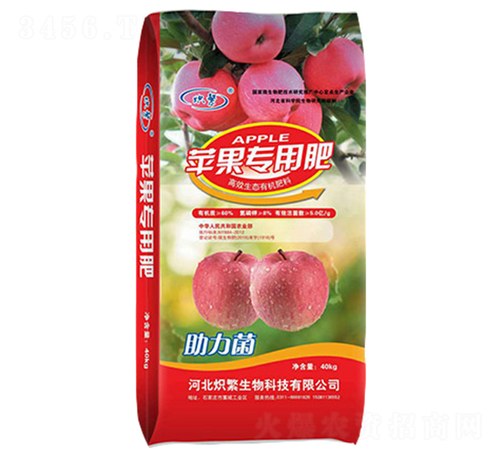 è˜‹æžœå°ˆç”¨è‚¥-ç†¾ç¹ç”Ÿç‰©