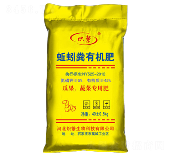 蚯蚓糞有機(jī)肥-熾繁生物