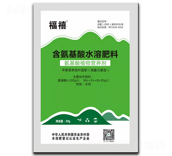氨基酸植物營(yíng)養(yǎng)劑-福禧