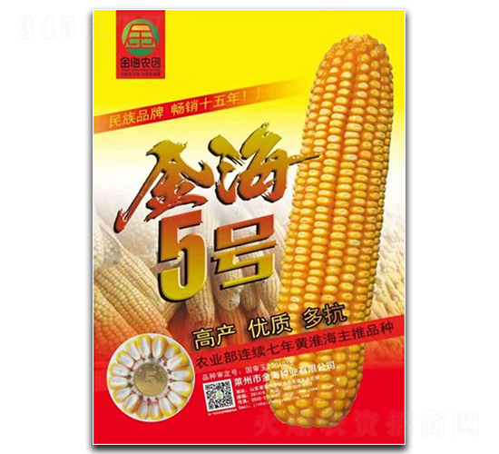 金海5號-玉米種子-金海農(nóng)創(chuàng)