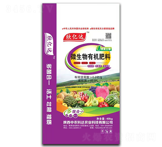 微生物有機肥料-欣億達(dá)-科達(dá)農(nóng)化