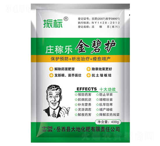 莊稼樂·金碧護-振標(biāo)-大地化肥