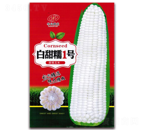 ç™½ç”œç³¯1è™Ÿ(hÃ o)-ç³¯çŽ‰ç±³ç¨®å­-è¯è‰¯ç¨®æ¥­(yÃ¨)