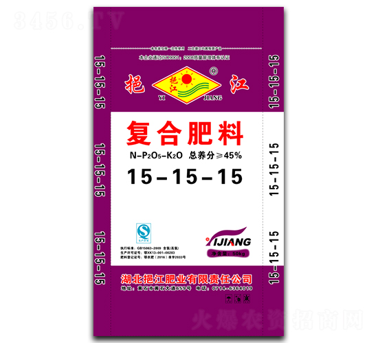 復(fù)合肥料15-15-15-挹江肥業(yè)