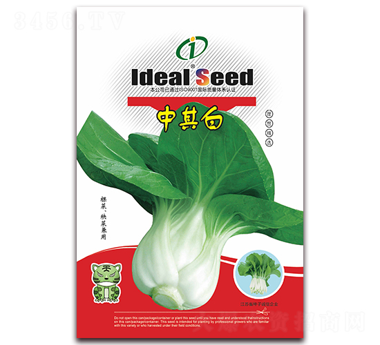 中其白-小白菜種子-理想農(nóng)業(yè)