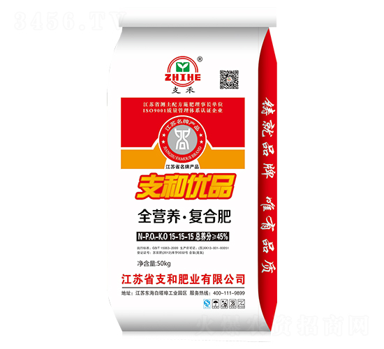 45%全營養(yǎng)復(fù)合肥15-15-15-支和肥業(yè)