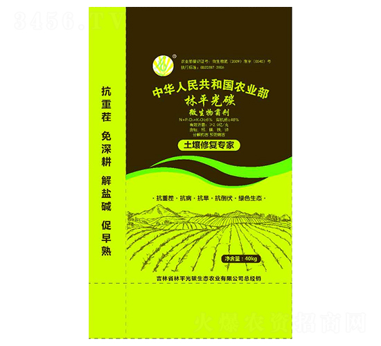 æž—å¹³å…‰ç¢³å¾®ç”Ÿç‰©èŒåŠ‘-å¤©è‚¥è‚¥æ¥­(yÃ¨)