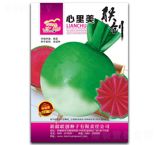 心里美-蘿卜種子-聯(lián)創(chuàng)