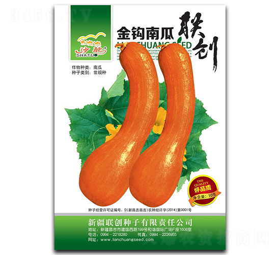 金鉤南瓜-南瓜種子-聯(lián)創(chuàng)